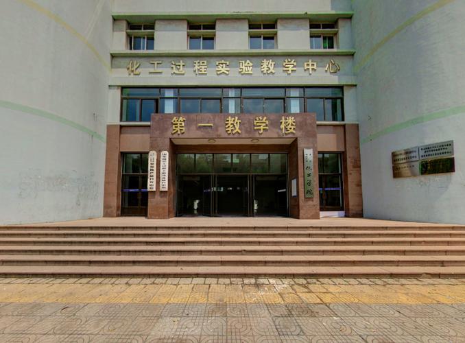 青岛科技大学
