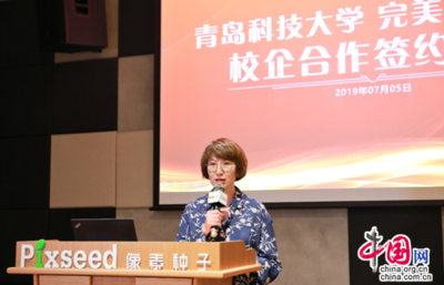 完美世界教育与青岛科技大学传媒学院签署校企合作