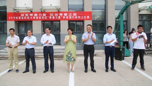 校区举办首届"青春力量"杯引体向上比赛